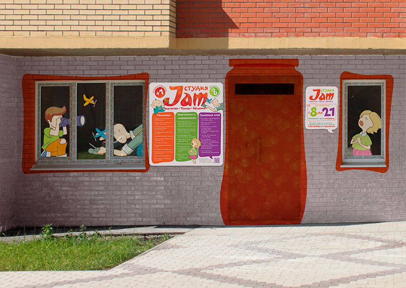 Оформление фасада студии «Jam» во Фрязино