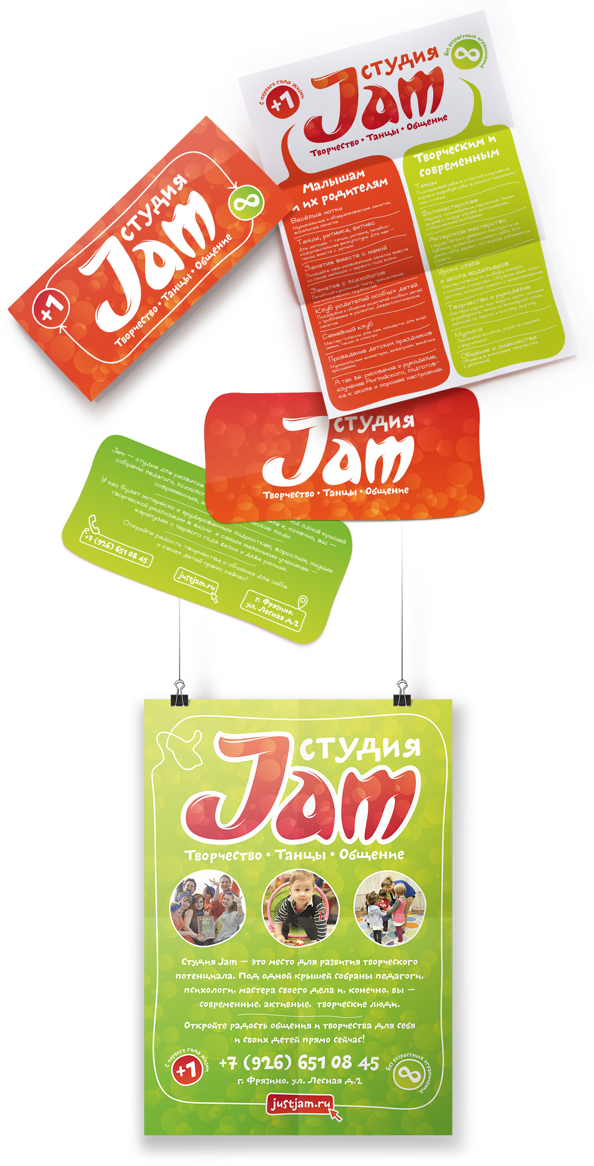 Дизайн фирменного стиля для студии «Jam» во Фрязино